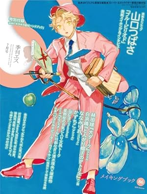 ブルーピリオド(1)実写映画化記念特装版 (プレミアムKC) | 山口 つばさ